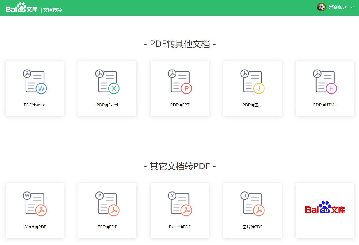有什么软件可以免费pdf转图片,手机免费pdf转图片的工具推荐