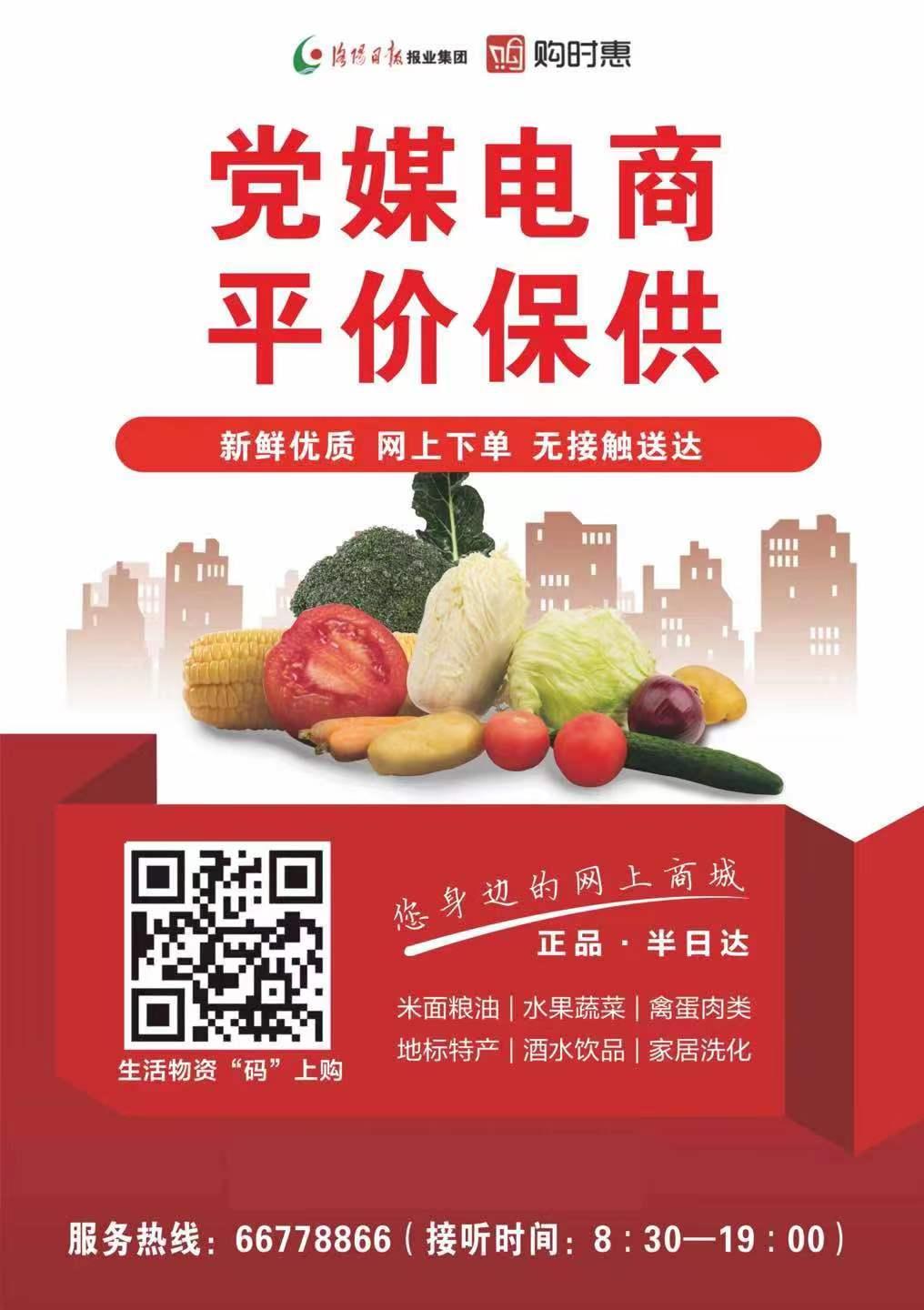 洛阳保障房最新消息,洛阳保供超市今日最新消息