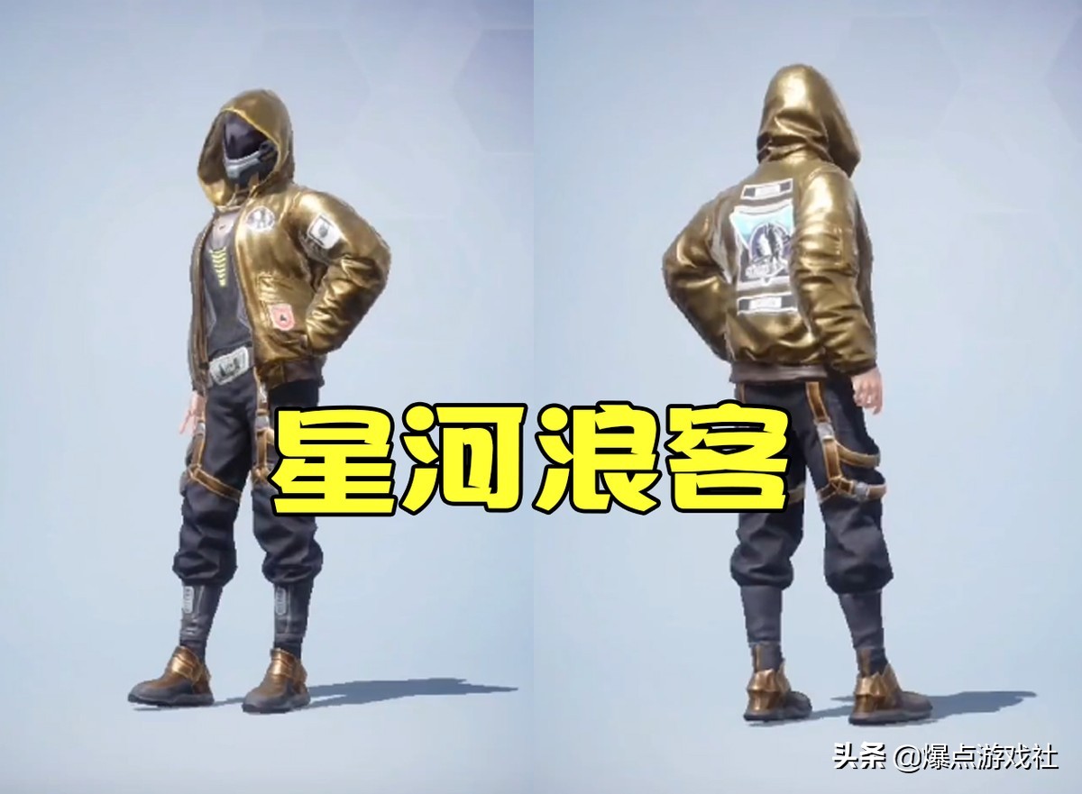 和平精英哪一个套装像黄金风衣,和平精英低配版黄金风衣怎么买