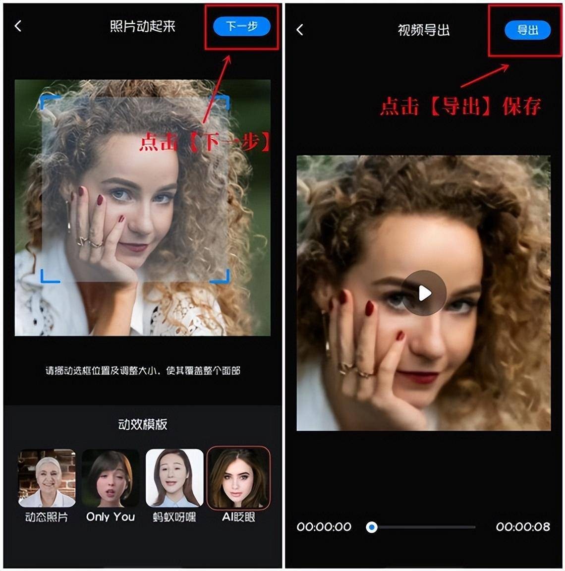 眨眼特效怎么拍,眨眼特效怎么剪映