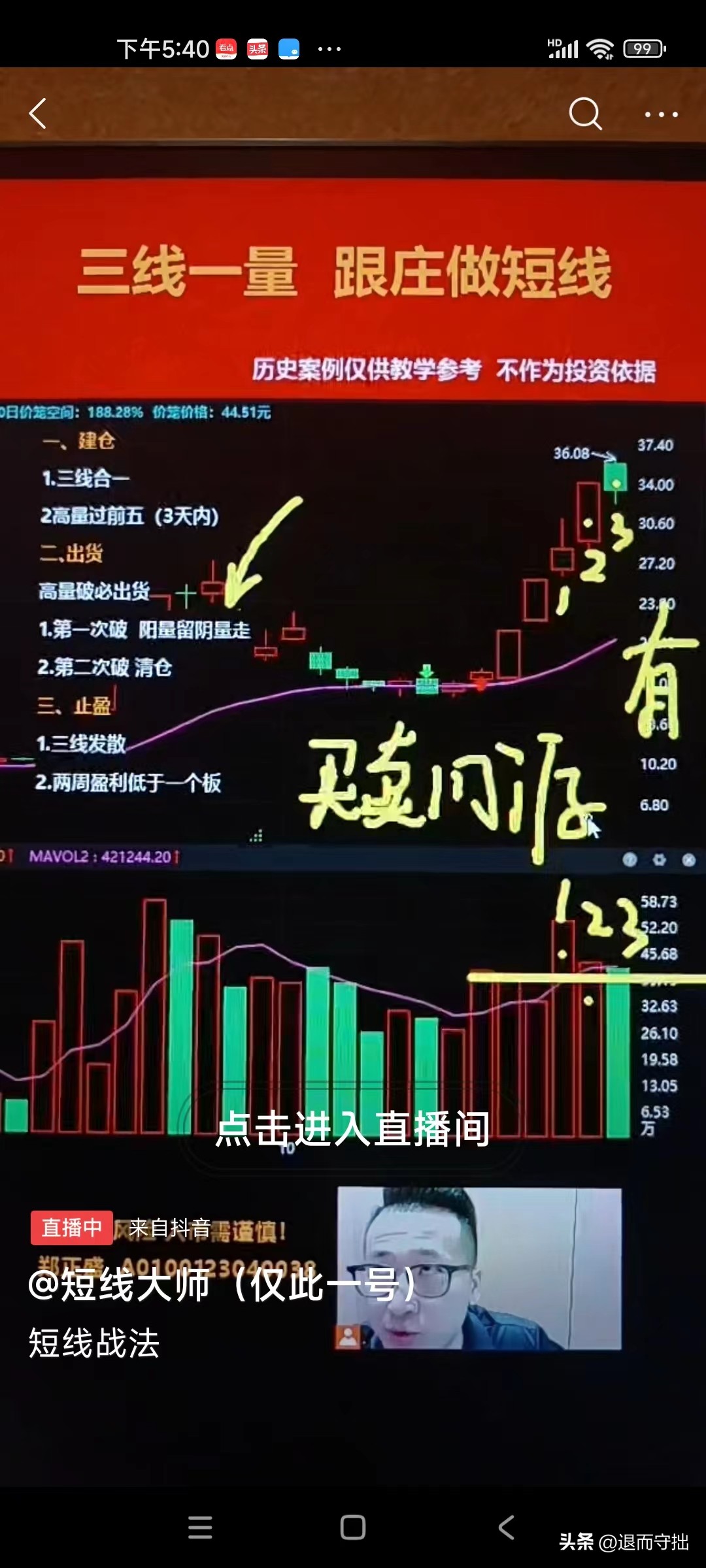 为什么网上那么多教炒股视频,为什么有好多老师会直播讲解股票