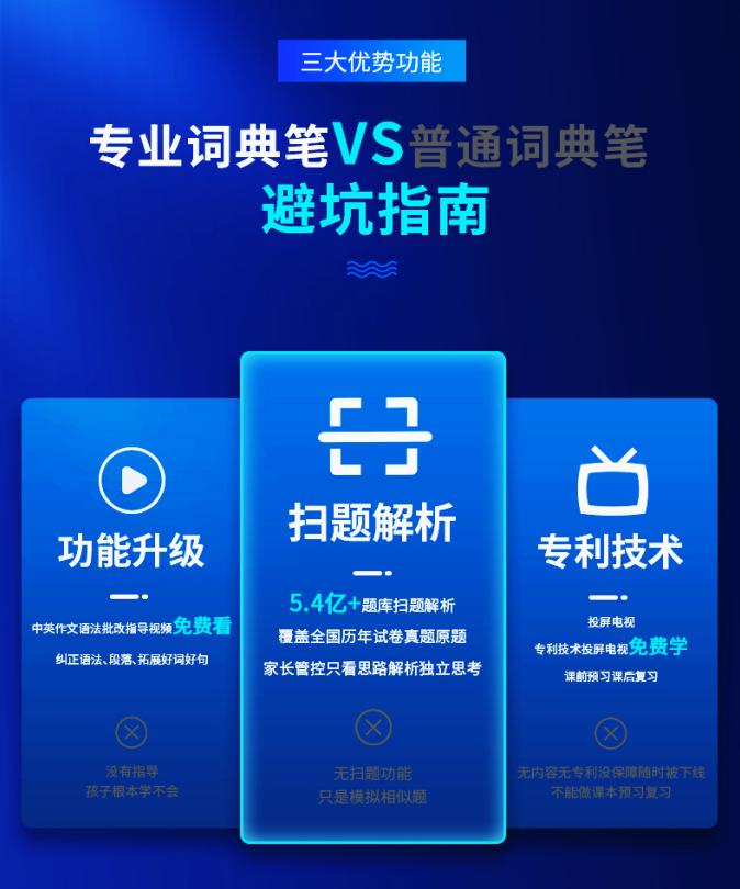 胖·观察｜百元级别的AI扫描笔该如何选？胖胖老师带来避坑指南