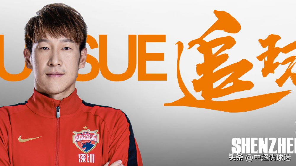 不是关震!深足被带走主力门将逐渐明确,4-4武汉的比赛曾首发!
