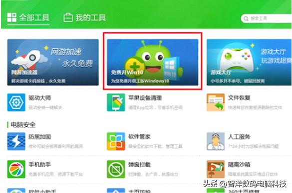 360软件怎么重装win10系统,360系统重装win10是正版的吗