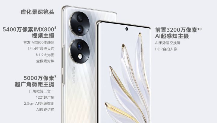 荣耀70标准版参数详细测评,荣耀70评测游戏