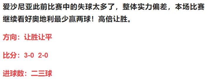 2024欧洲杯预选赛奥地利vs爱沙尼亚,竞彩足球今日推荐亚特兰大拉齐奥