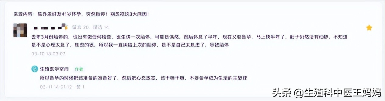 胚胎有停育迹象怎么补救,胚胎停育最明显的4个征兆