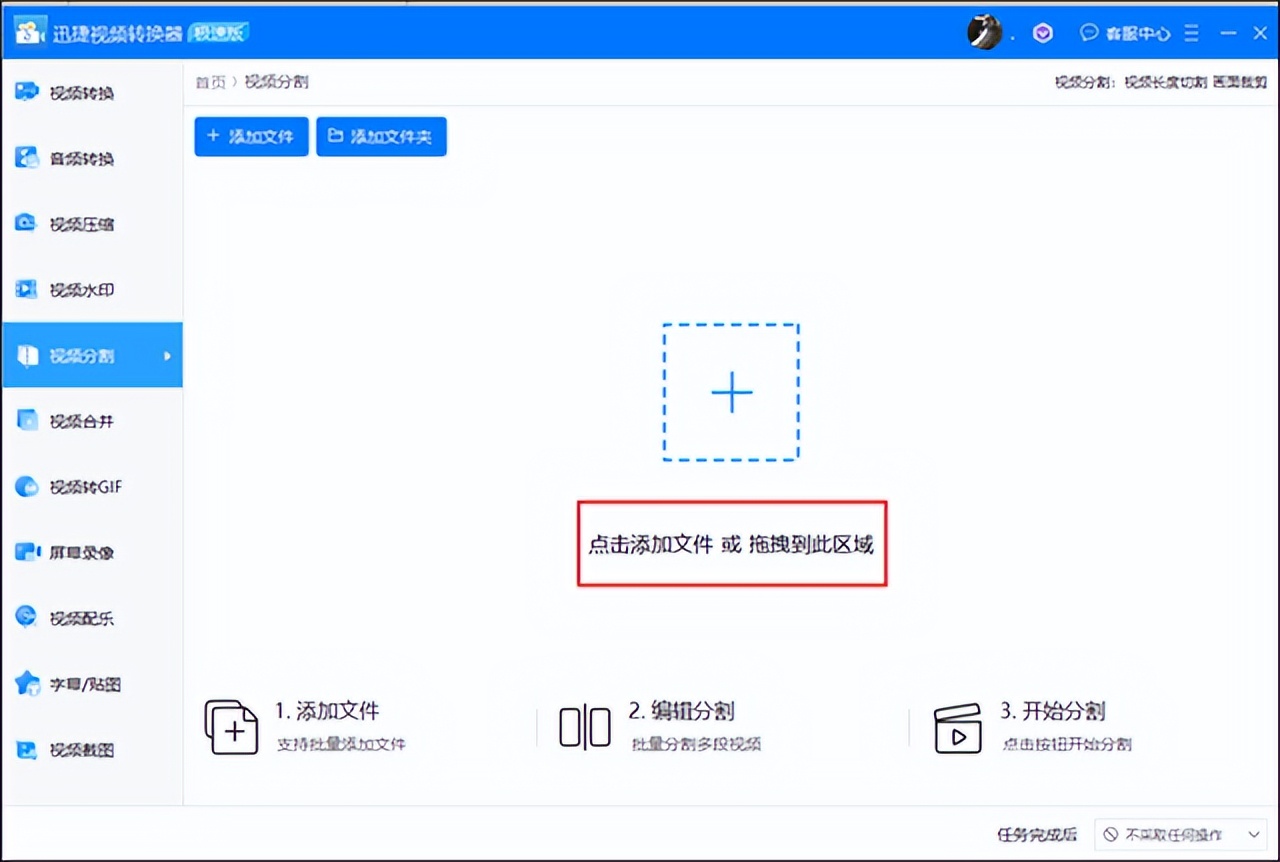 怎么把视频分割成几段,怎么分割视频平均分成两段