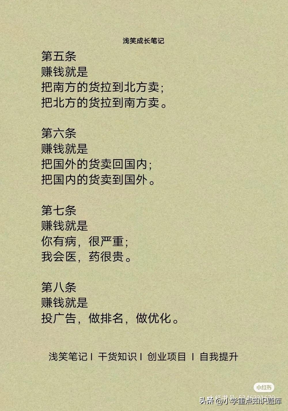 什么是赚钱的软件,什么是赚钱逻辑思维