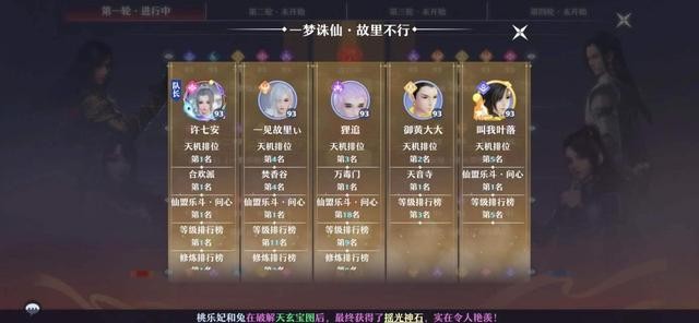 剑破烈阳定乾坤！首届天命之战冠军打法分析