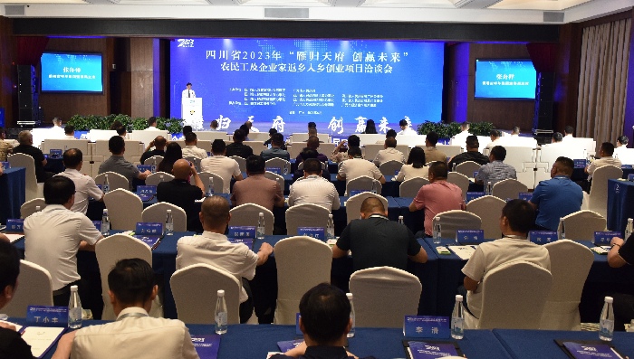 2023四川返乡创业政策扶持,四川返乡创业扶持项目政策