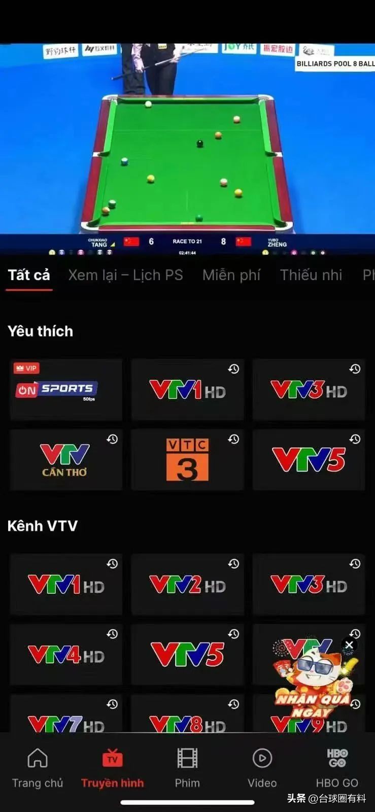 台球国际大师赛直播,世界台球大师赛直播