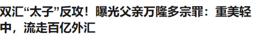 上市公司最不靠谱董事长大PK：抢公章、打架、翻墙、伤妻······
