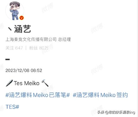 tesmeiko发文,tesmeiko入驻视频