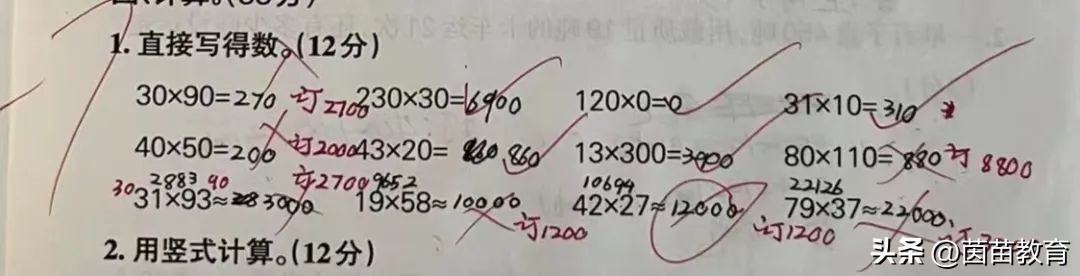 三年级数学老是马虎出错怎么办,三年级小学生比较容易出错数学题