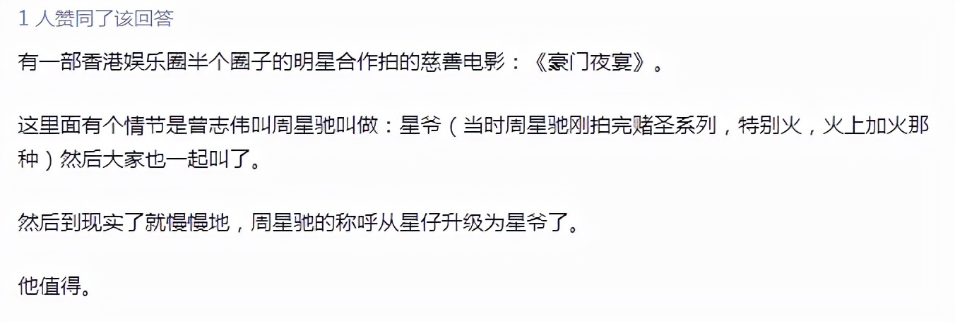 周星驰功夫获什么奖,周星驰演技成就