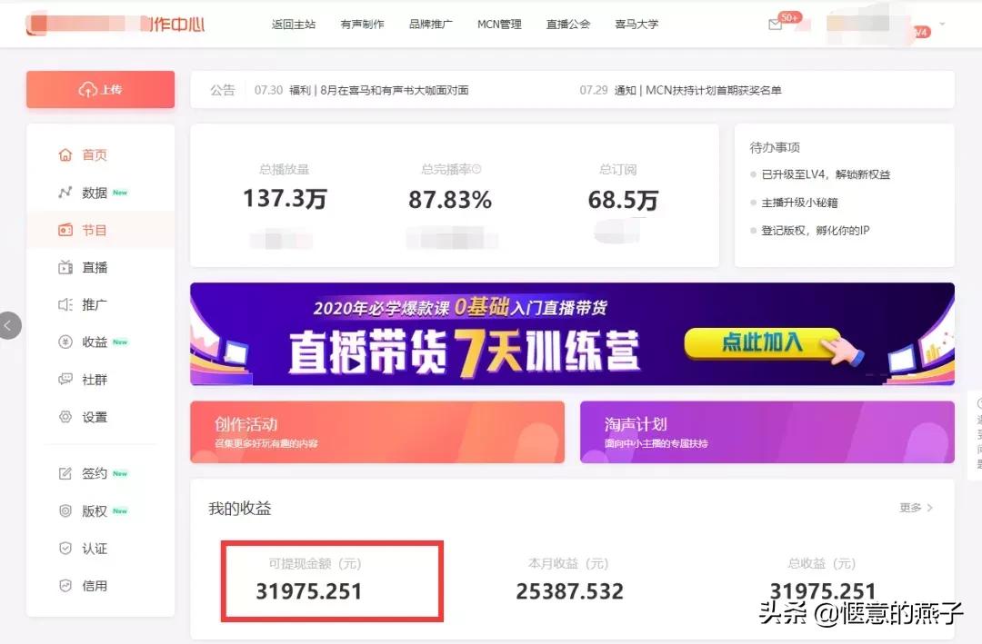 用声音做副业挣钱,用声音赚钱副业靠谱吗