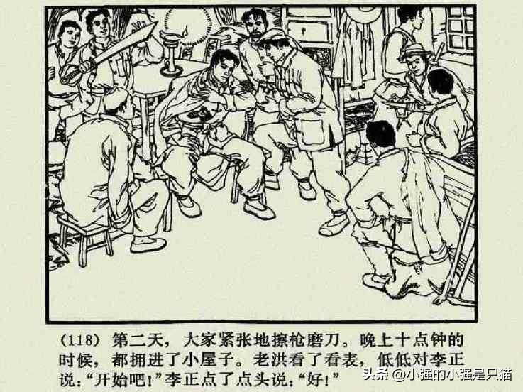 铁道游击队美国版完整版,铁道游击队第4集飞车夺枪