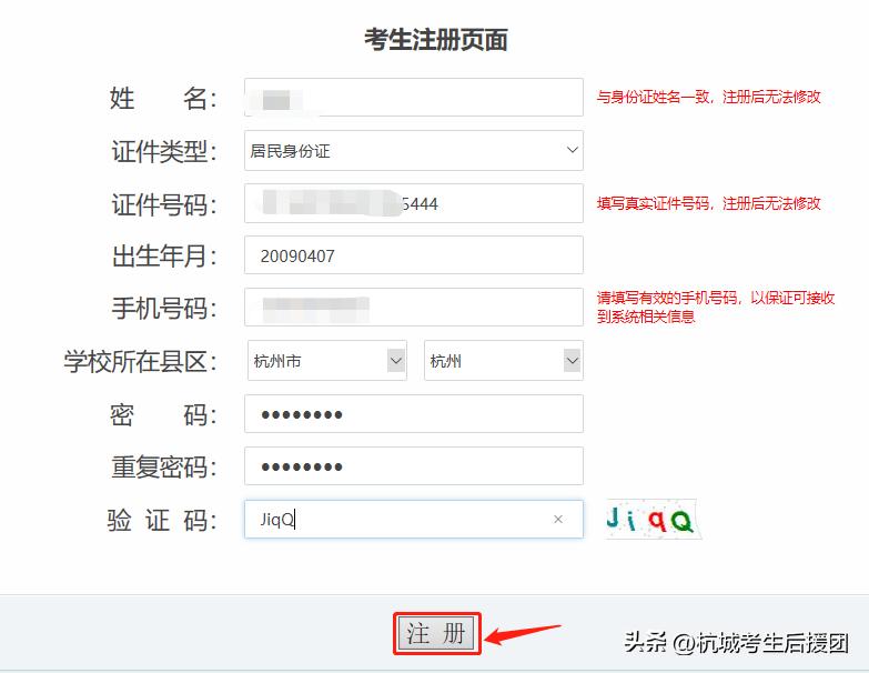 学考报名缴费流程pdf,学考报名和缴费步骤