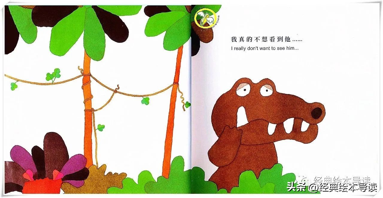 鳄鱼怕怕牙医怕怕给我们的启示,鳄鱼怕怕牙医怕怕从中读到了什么