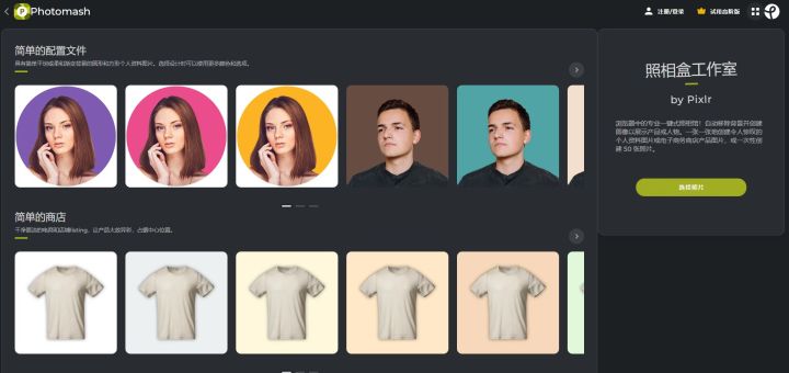 电脑上常用的p图软件有哪些,简单好用的电脑p图软件