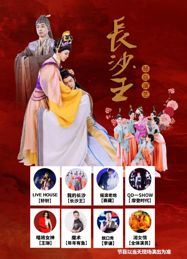 闀挎矙鏂囨梾瀹ｄ紶鏀荤暐,闀挎矙鏂囨梾鏃呮父鏀荤暐