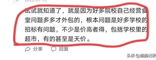 辽宁学校食堂对外承包,学校食堂不再对外承包原视频