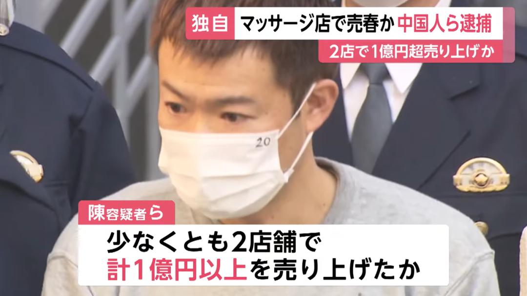 日本华人被逼卖淫案,4男女卖淫被抓警方当场抓获