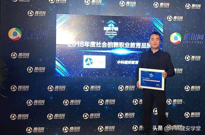 中科建安和优路教育哪个好,中科建安和中业网校