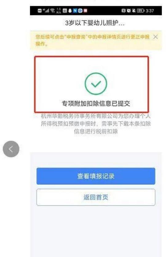 个税抵扣专项附加扣除标准2023,2023专项附加扣除什么时候申报