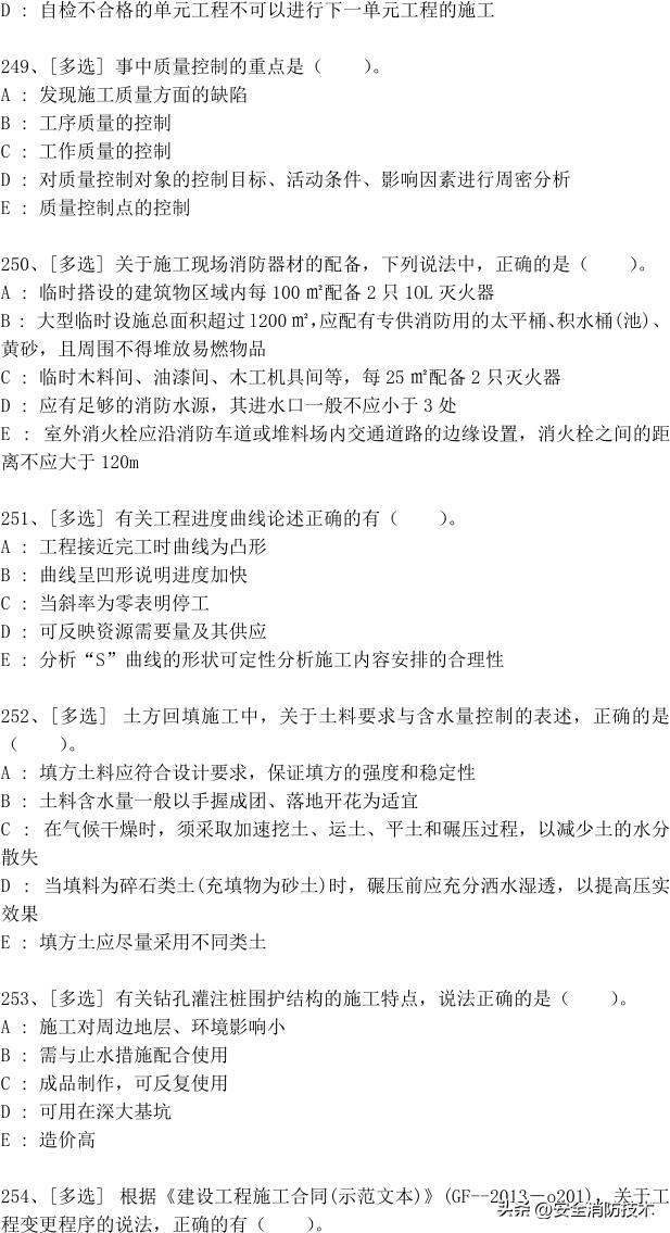 一级建造师2024免费网课合集,2023一级建造师试题1000题