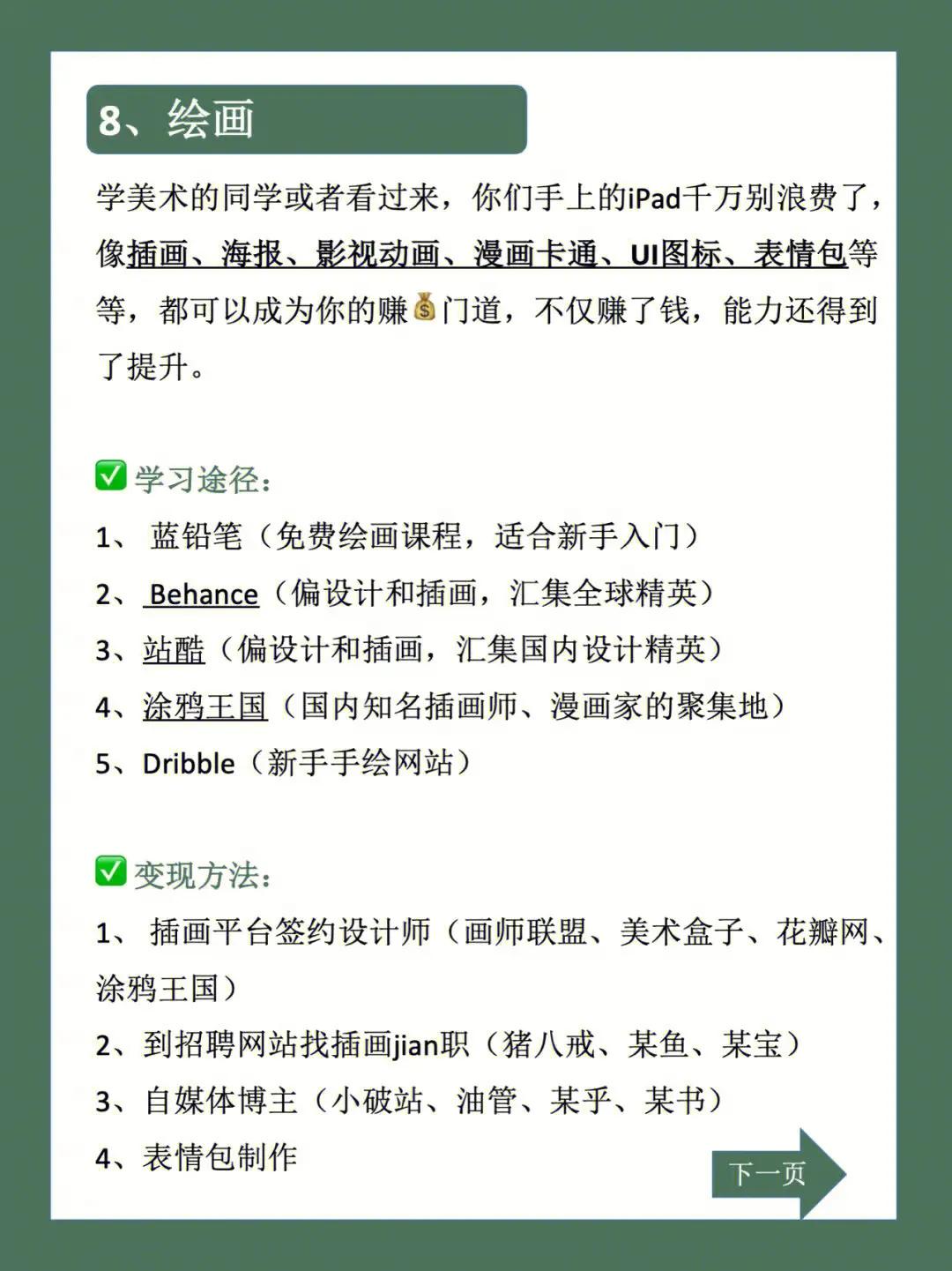 副业女生适合干的十个副业,适合女生兼职的十大副业