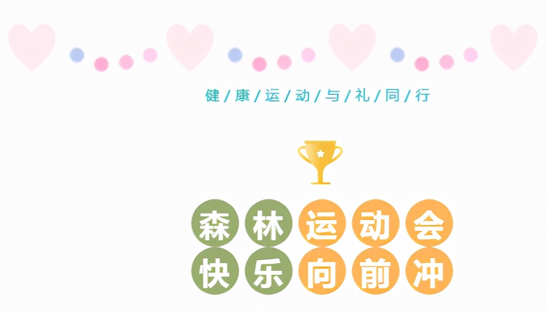 万婴株洲恒大幼儿园：在这里，你不可能不爱上运动