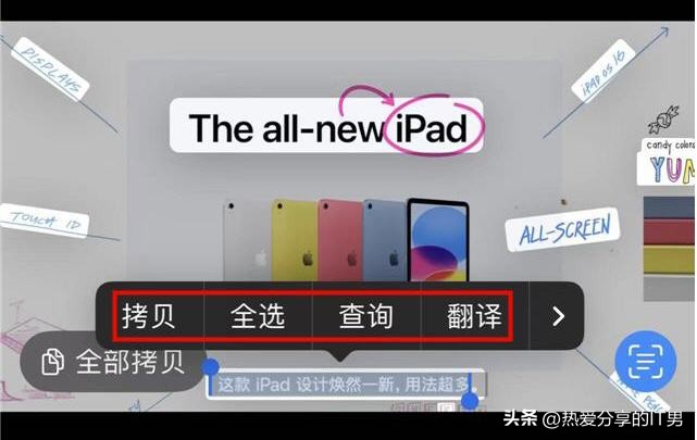 教你用苹果iOS16的实况文本功能一键识别视频画面中的文本