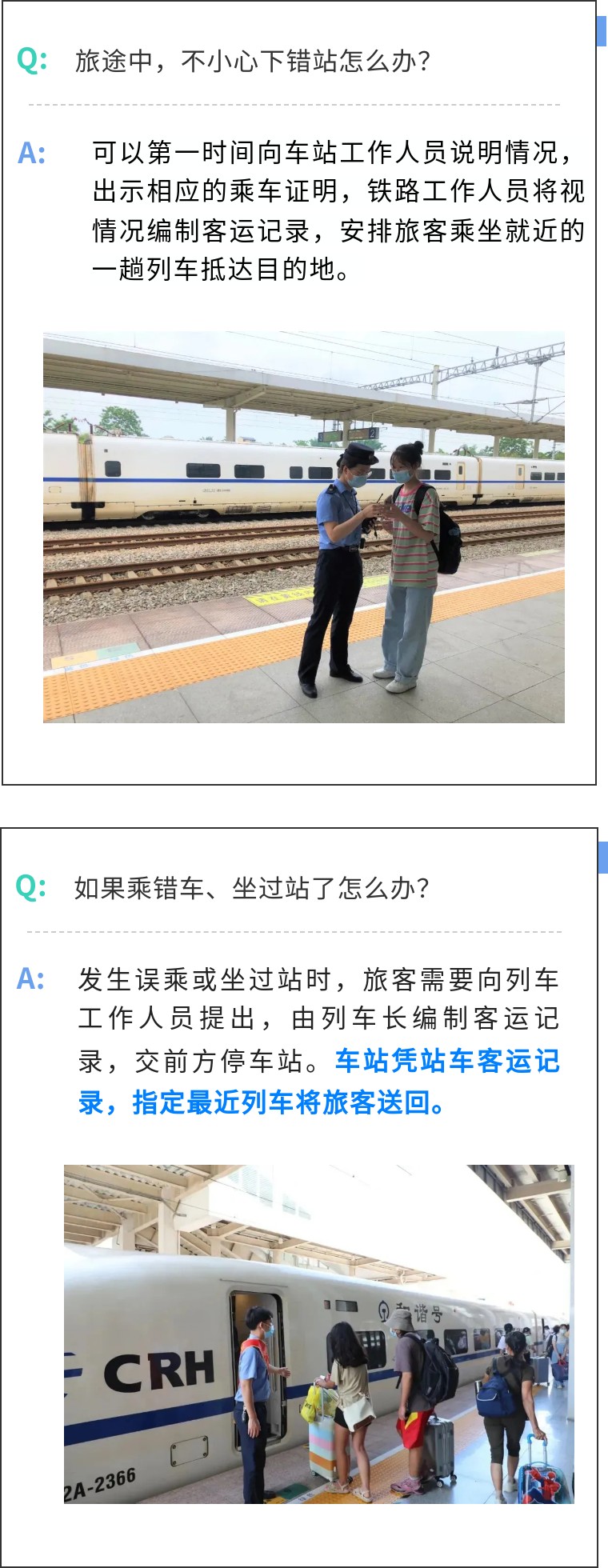 火车站不小心下错站了怎么办,坐火车不小心中途出站了怎么办