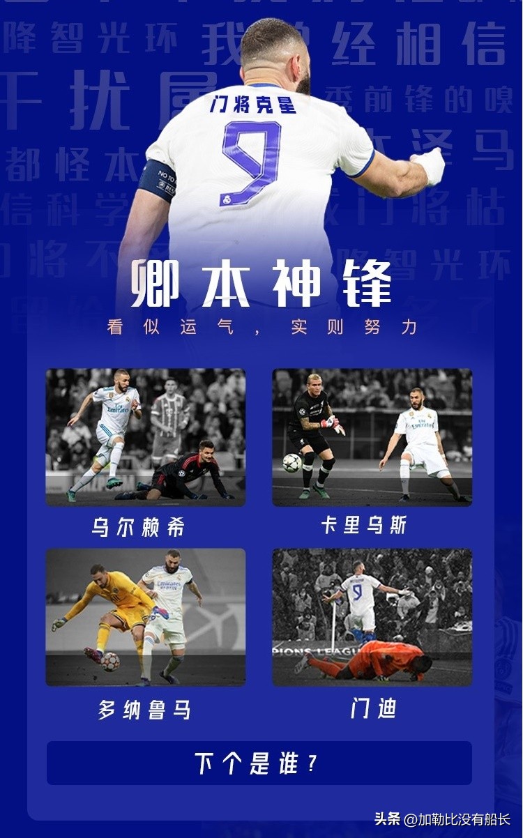 世界足坛十大庆祝故事,世界十大经典足球事件