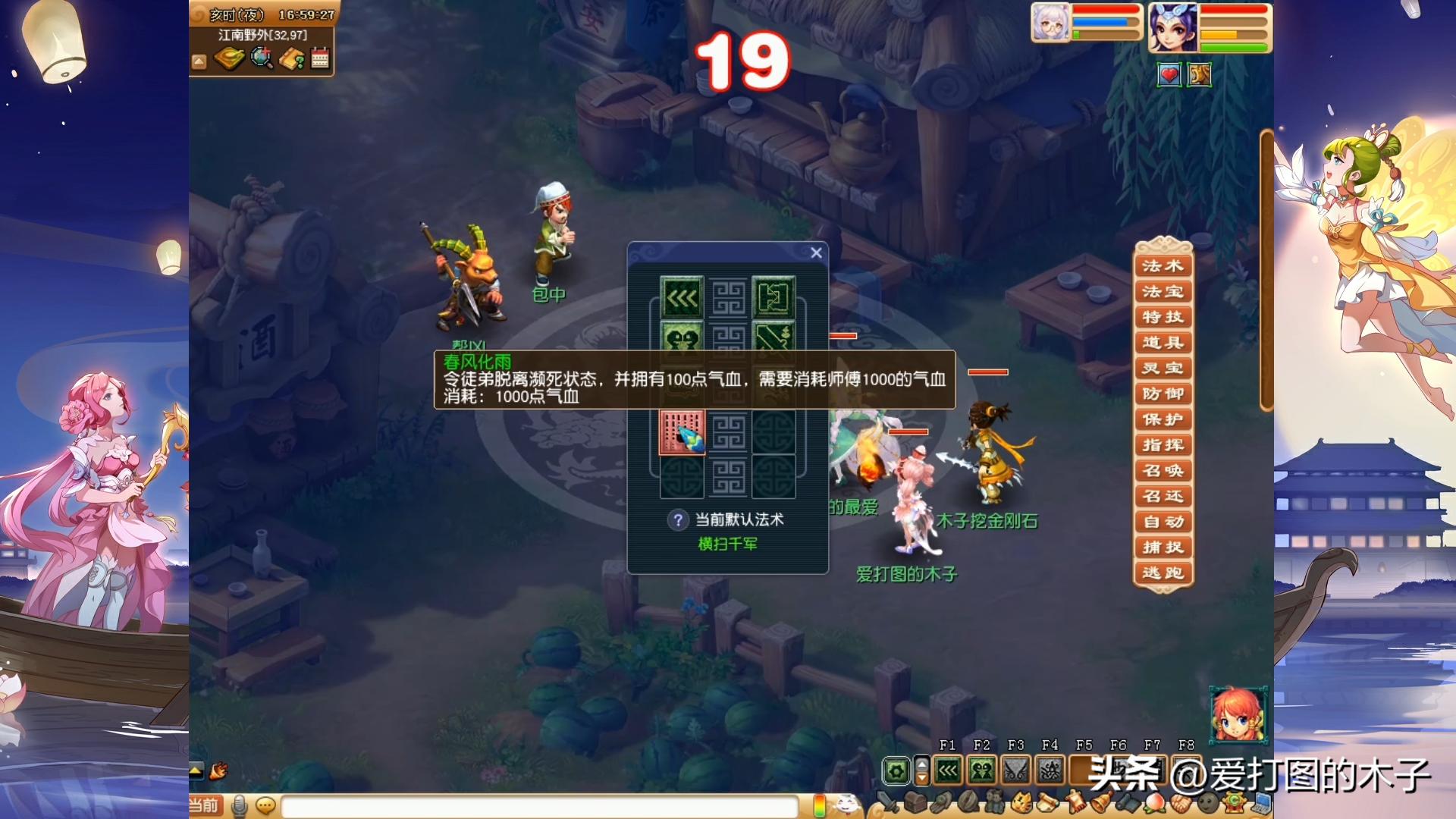 梦幻西游刷师徒任务有什么好处,梦幻西游刷师徒任务能得什么