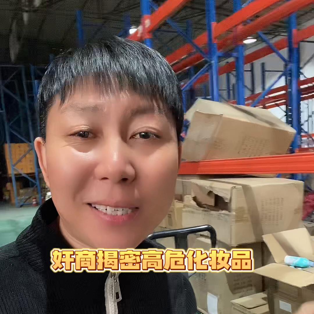 奸商揭密奸商库存化妆品#智商税