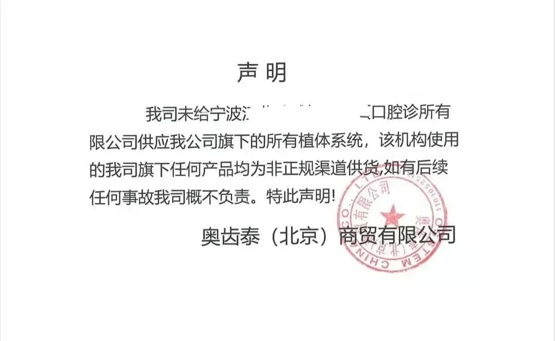 二手翻新植体,二手翻新种植体