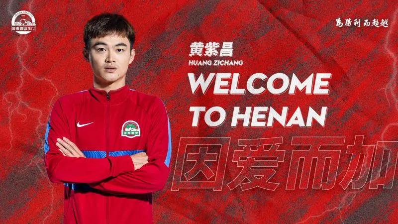 河南嵩山足球俱乐部试训公告,河南龙门嵩山足球队赛程