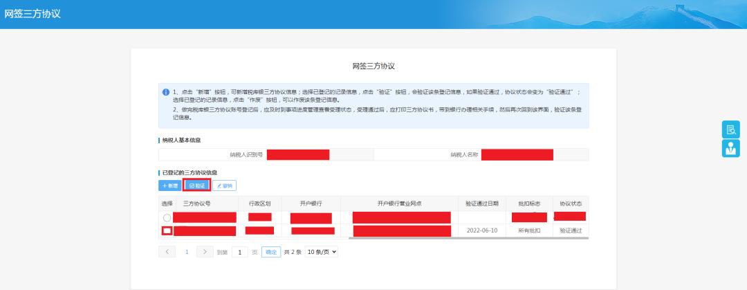 个人网上银行实时缴税,个人银行账户怎么交税