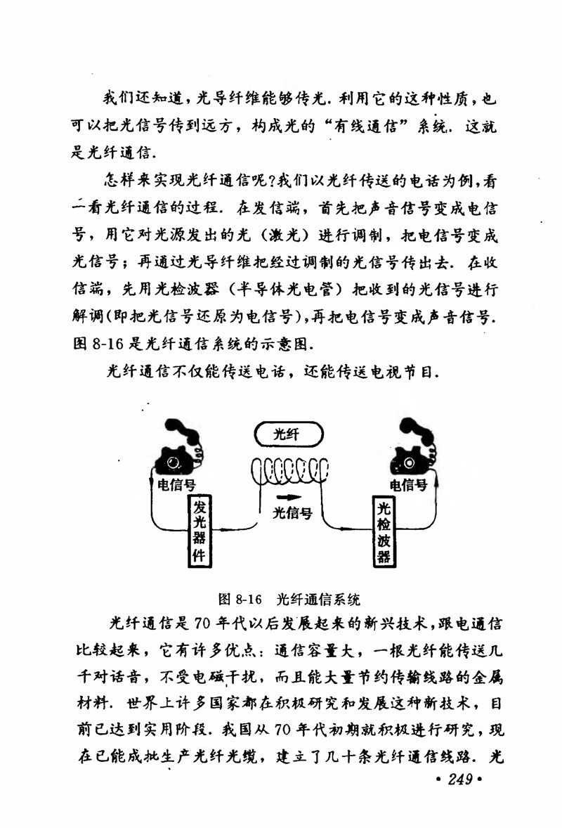 高中物理课本必修二第一章,人教版高中物理必修第二册书