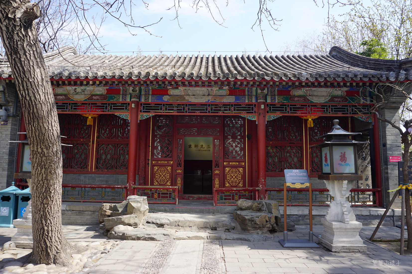 恭王府风水解读大全集,讲解恭王府风水