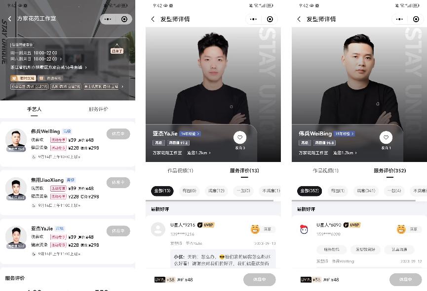 超700万付费会员，年GMV破10亿，优剪如何靠私域开出1500家门店？