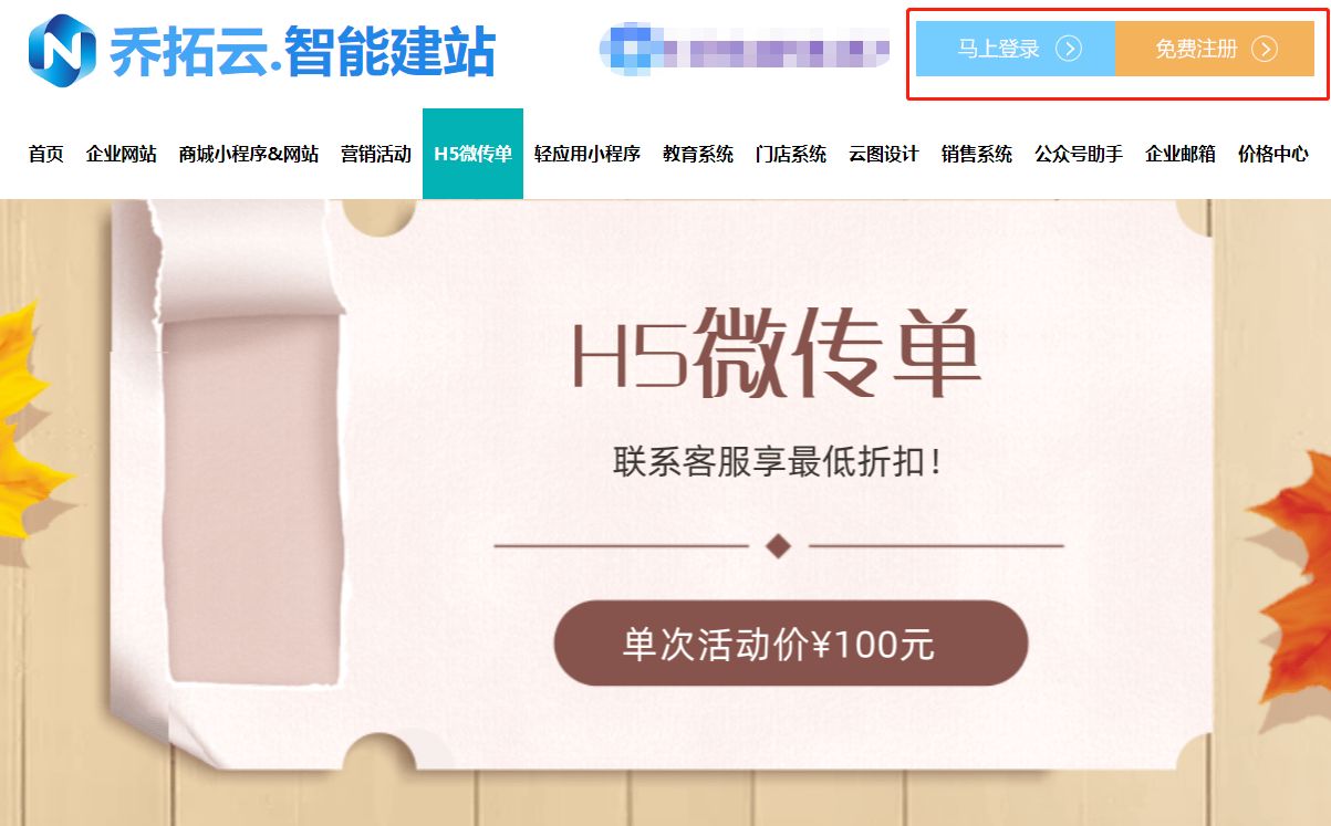 微信h5制作,微信朋友圈h5页面制作