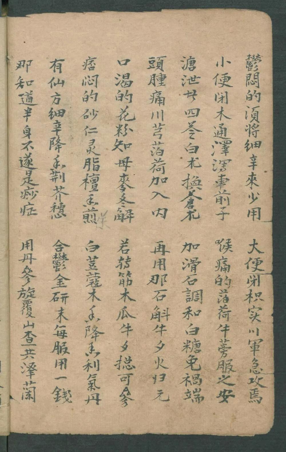 中医中药排痧的代表方剂,痧症秘传歌诀