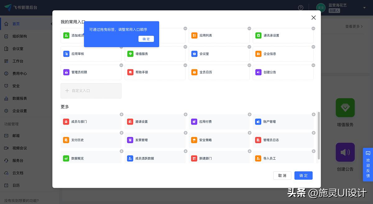 泛微oa系统推荐,飞书和泛微系统哪个好