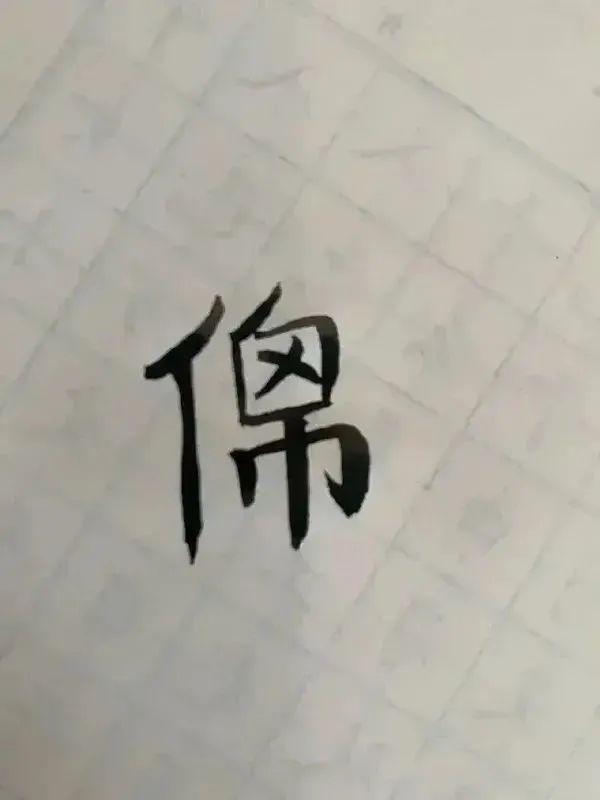 这个字怎么读擎,这个字怎么读彳亍