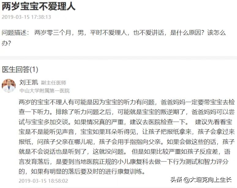 2岁宝宝不爱理人是什么原因,2岁的宝宝不搭理我怎么办