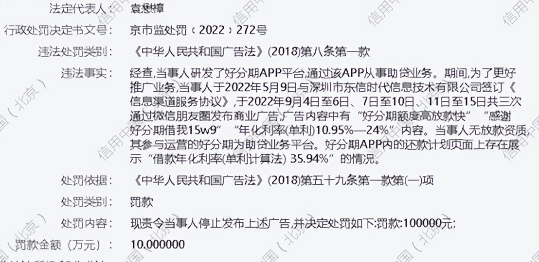 微财旗下黑卡小贷更换法定代表人，李玲卸任